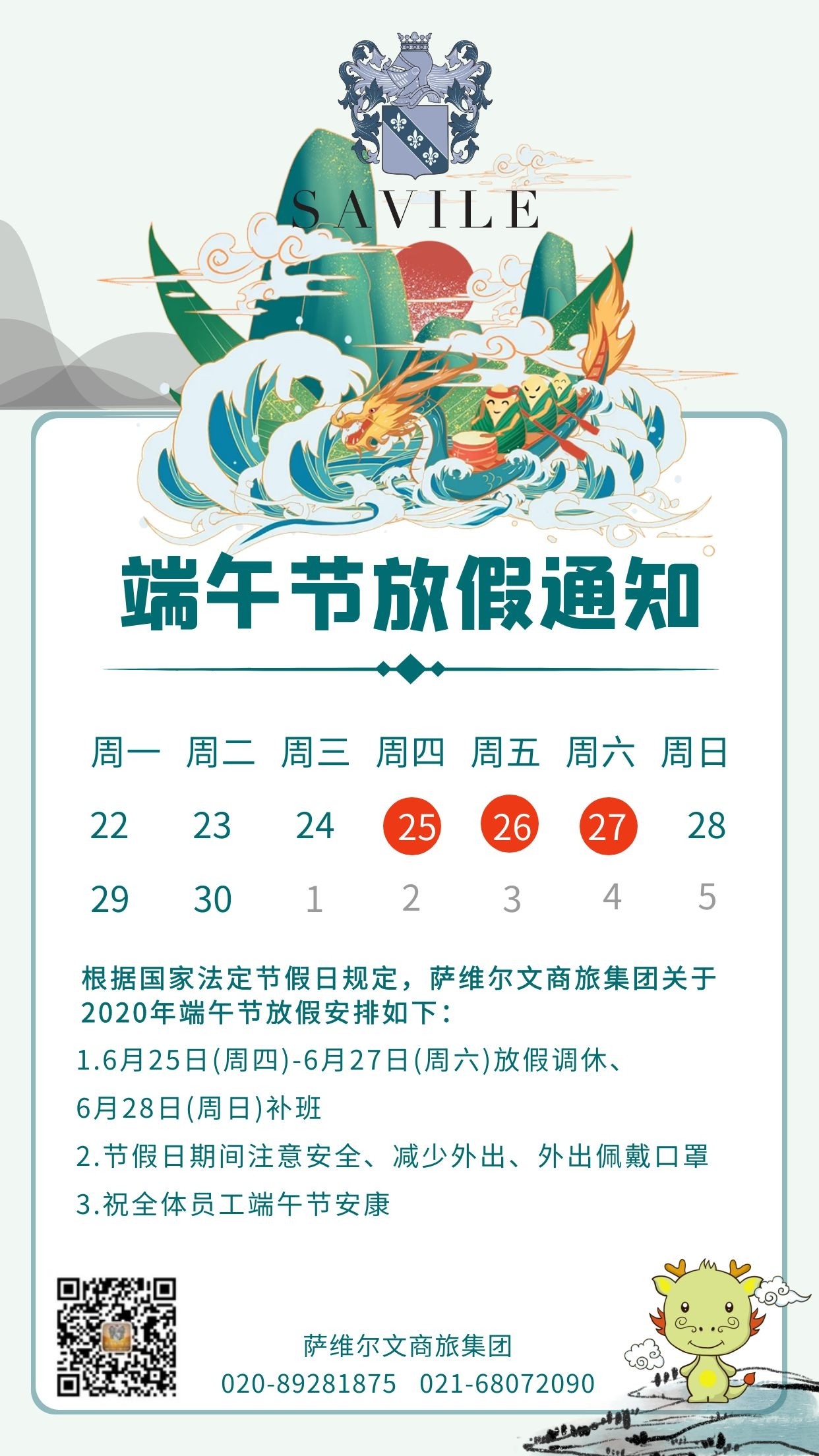 节日-端午.jpg
