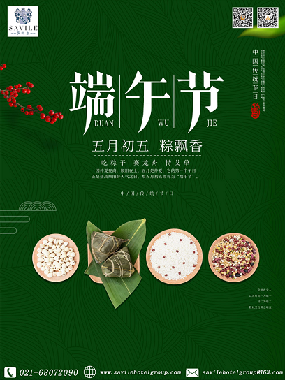 端午节2 - 副本.png