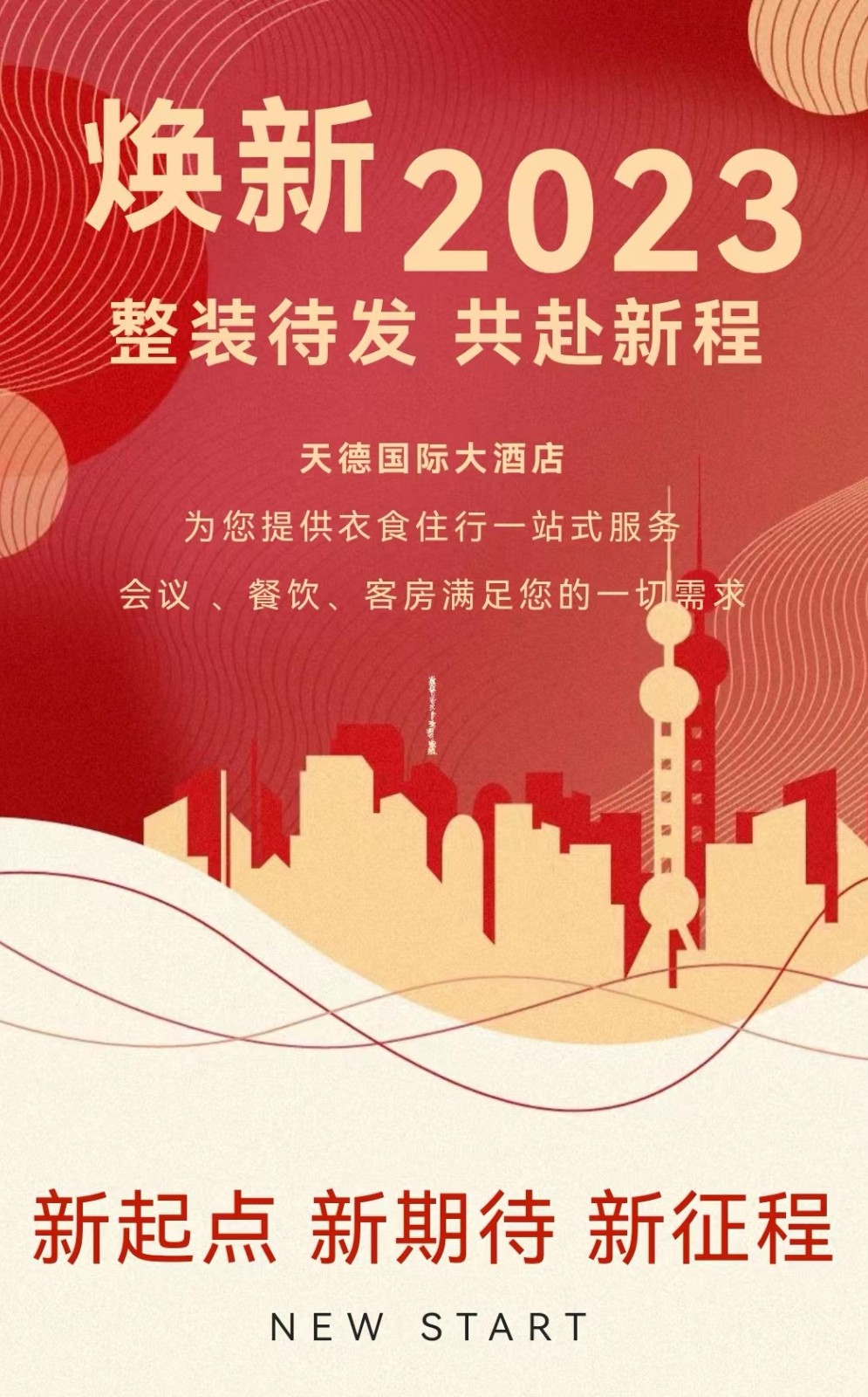 微信图片_202308.jpg