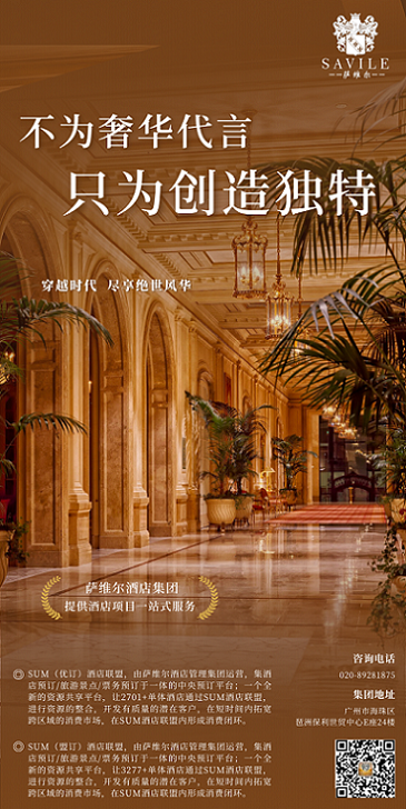 不为奢华代言 (1).png