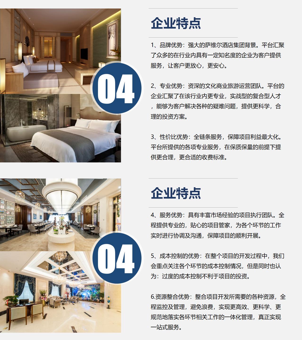 青海目的地文旅商业管理有限公司企业介绍PPT终极版_01.jpg