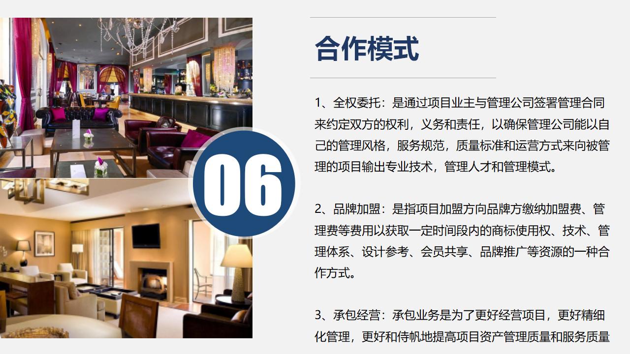 青海目的地文旅商业管理有限公司企业介绍PPT终极版_01.jpg